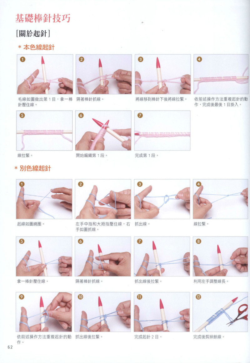 Hand Knitting 2013 -- 十分魅力領片編織 (2) - 紫蘇 - 紫蘇的博客
