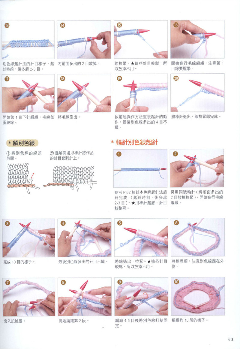 Hand Knitting 2013 -- 十分魅力領片編織 (2) - 紫蘇 - 紫蘇的博客