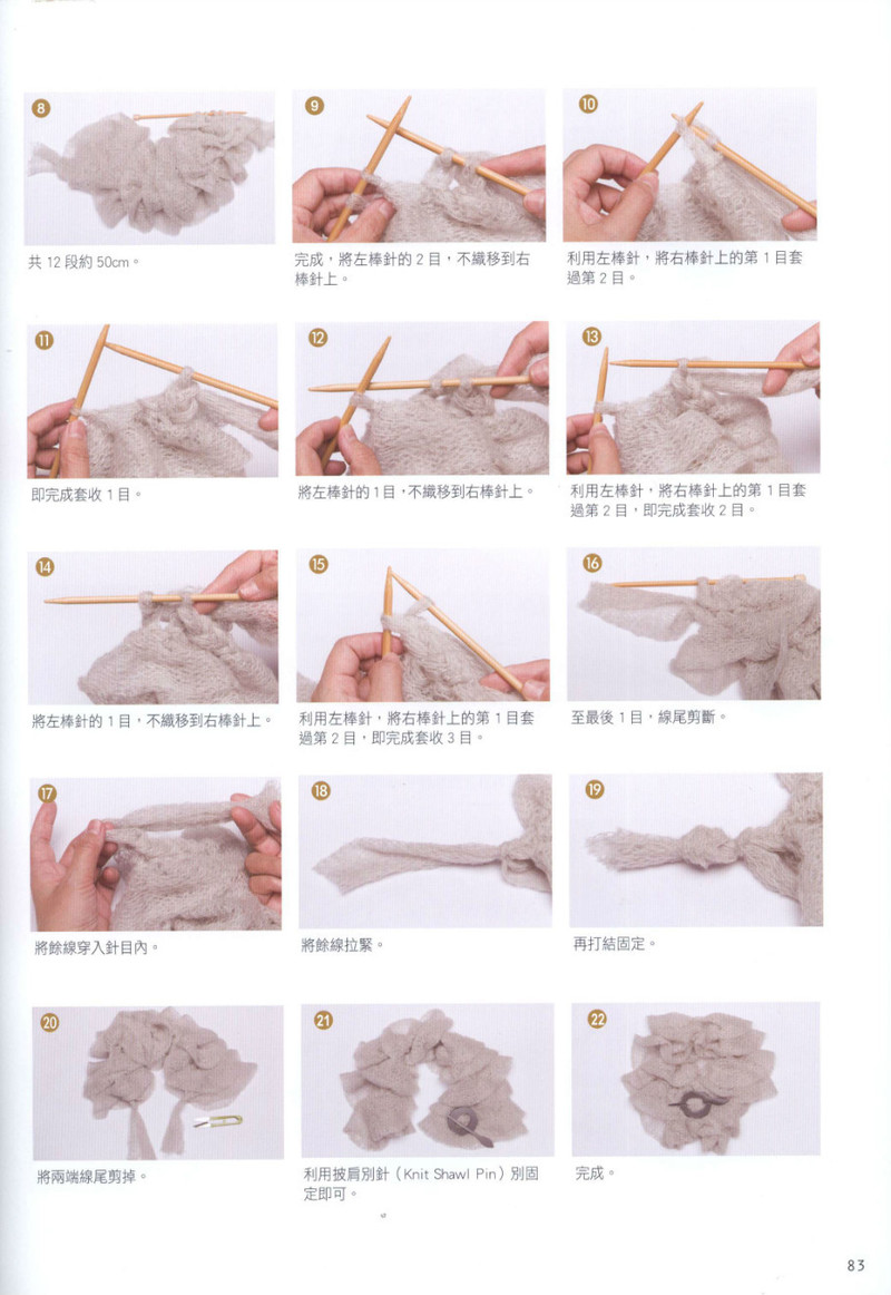 Hand Knitting 2013 -- 十分魅力領片編織 (2) - 紫蘇 - 紫蘇的博客