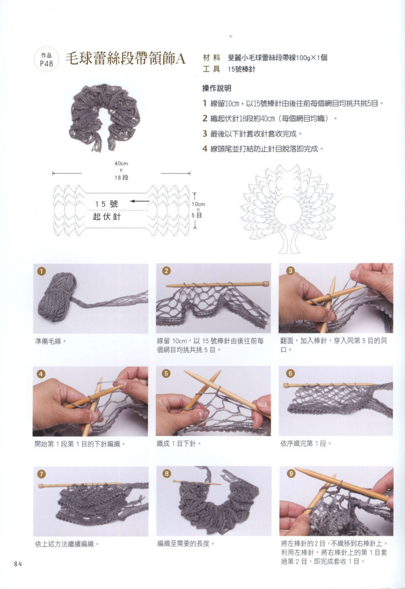 Hand Knitting 2013 -- 十分魅力領片編織 (2) - 紫蘇 - 紫蘇的博客
