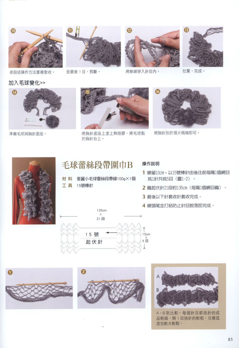 Hand Knitting 2013 -- 十分魅力領片編織 (2) - 紫蘇 - 紫蘇的博客