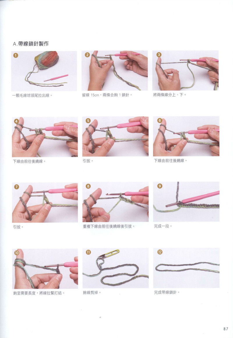 Hand Knitting 2013 -- 十分魅力領片編織 (2) - 紫蘇 - 紫蘇的博客