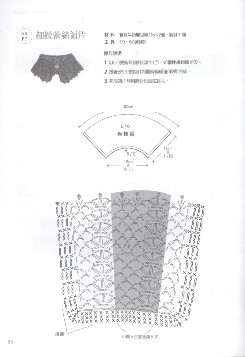 Hand Knitting 2013 -- 十分魅力領片編織 (2) - 紫蘇 - 紫蘇的博客