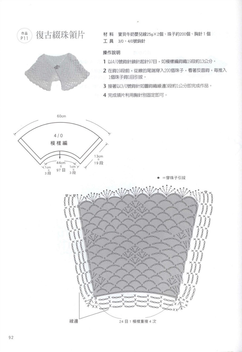 Hand Knitting 2013 -- 十分魅力領片編織 (2) - 紫蘇 - 紫蘇的博客