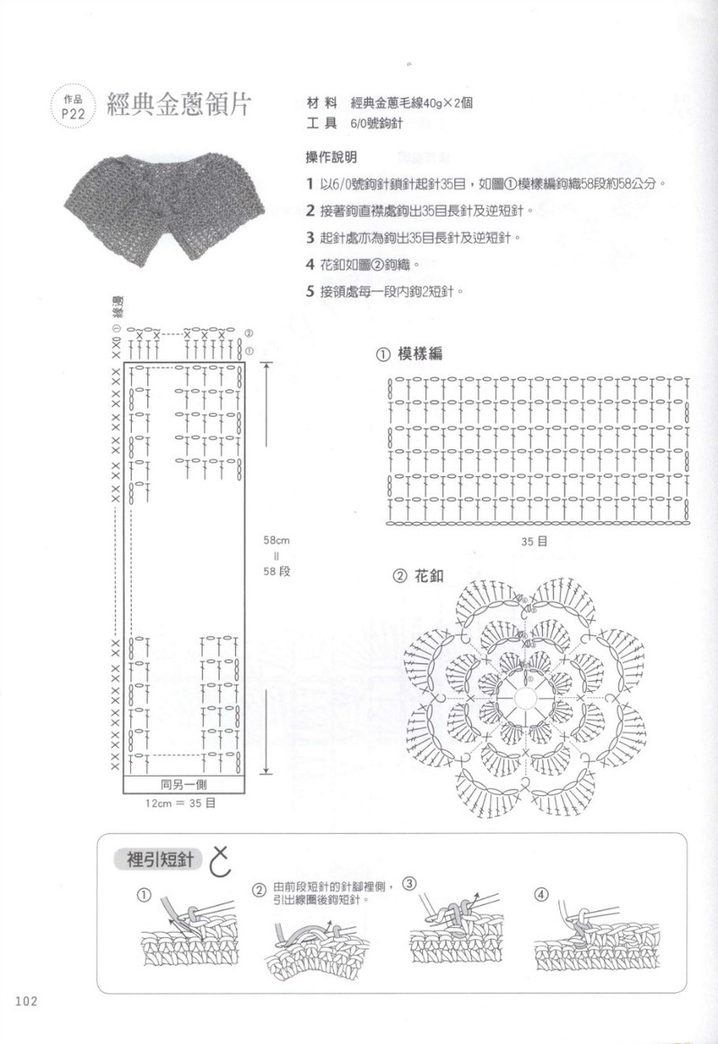 Hand Knitting 2013 -- 十分魅力領片編織 (2) - 紫蘇 - 紫蘇的博客