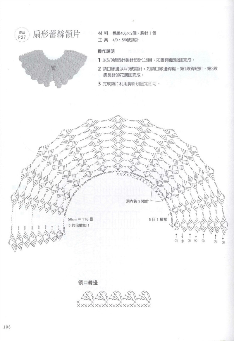 Hand Knitting 2013 -- 十分魅力領片編織 (2) - 紫蘇 - 紫蘇的博客