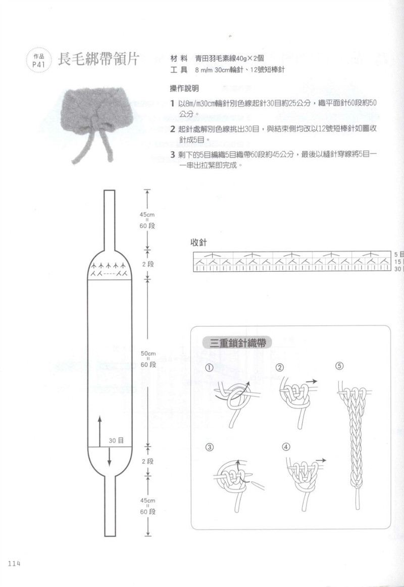 Hand Knitting 2013 -- 十分魅力領片編織 (2) - 紫蘇 - 紫蘇的博客