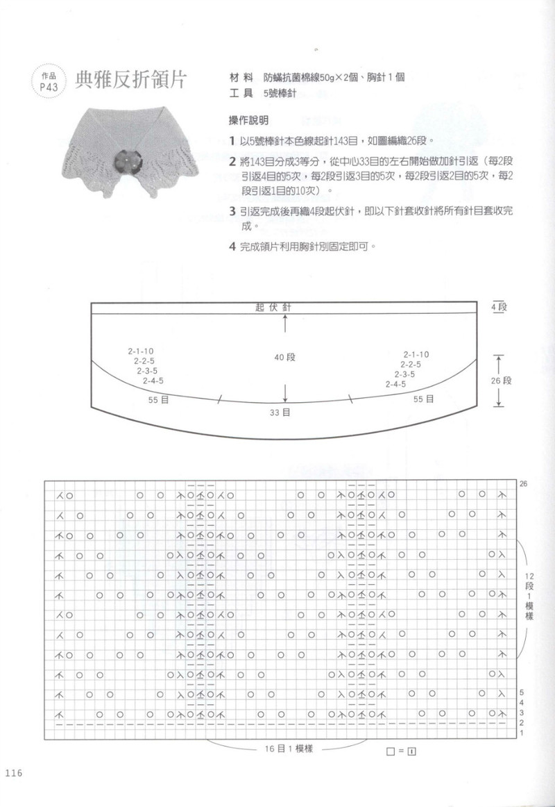 Hand Knitting 2013 -- 十分魅力領片編織 (2) - 紫蘇 - 紫蘇的博客