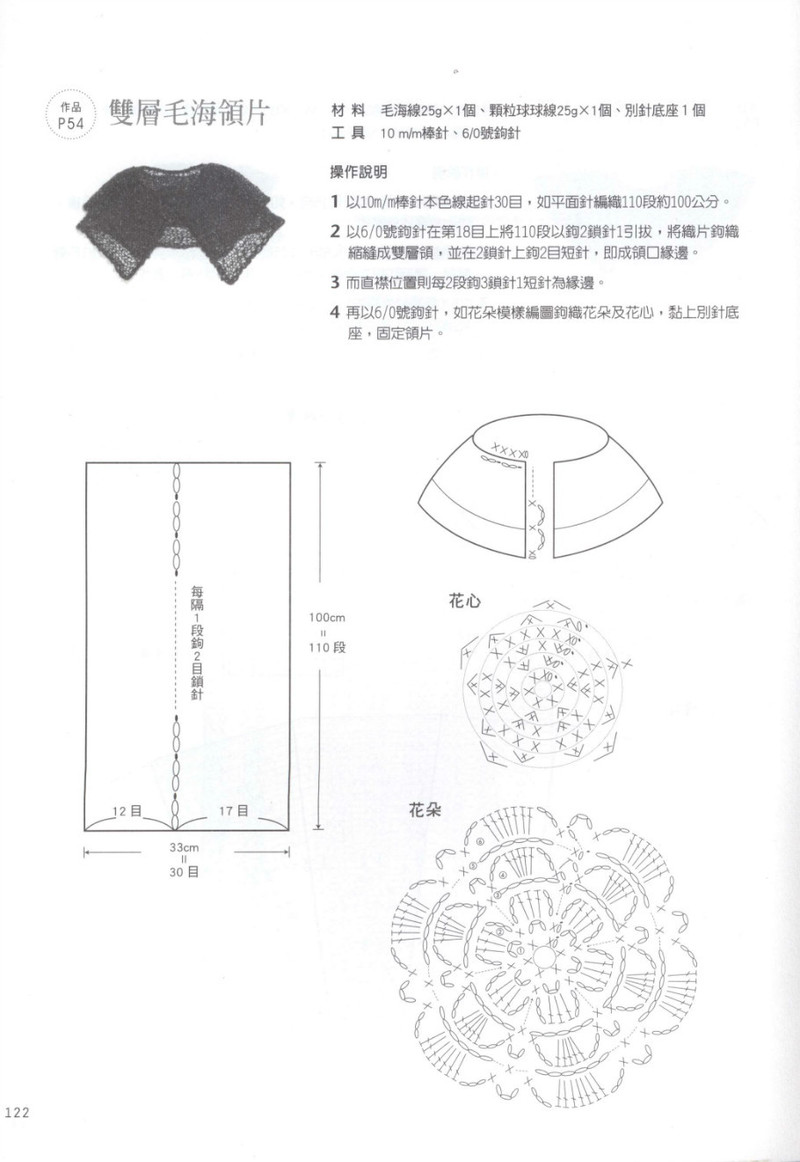 Hand Knitting 2013 -- 十分魅力領片編織 (2) - 紫蘇 - 紫蘇的博客