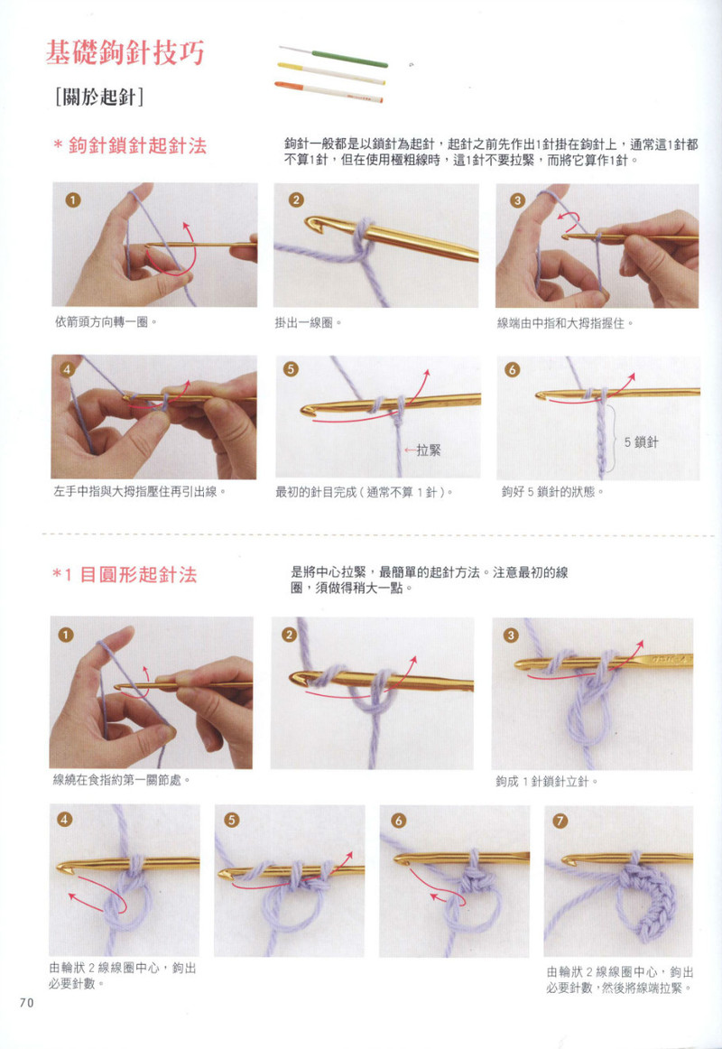 Hand Knitting 2013 -- 十分魅力領片編織 (2) - 紫蘇 - 紫蘇的博客
