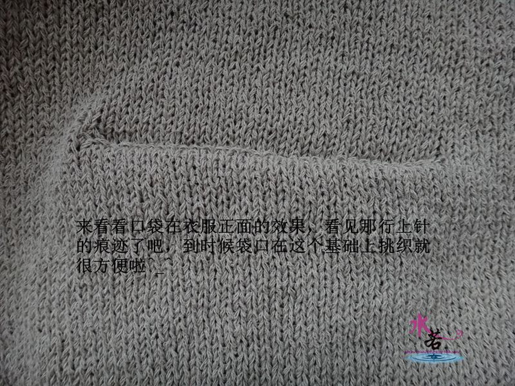 水若的口袋和青果領織法 - li98929 - 老妖兒的博客