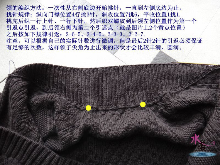 水若的口袋和青果領織法 - li98929 - 老妖兒的博客