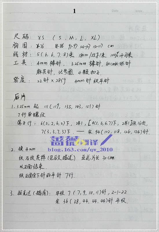 2015~~~雨花石 - 梧桐細雨 - 纖纖素手閣