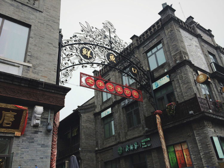 【走走聊聊拍拍】京城行游八天七夜DAY4——科技館、前門大柵欄與鮮魚口 - 手指也跳舞 - 跳舞姐姐的手工莊園