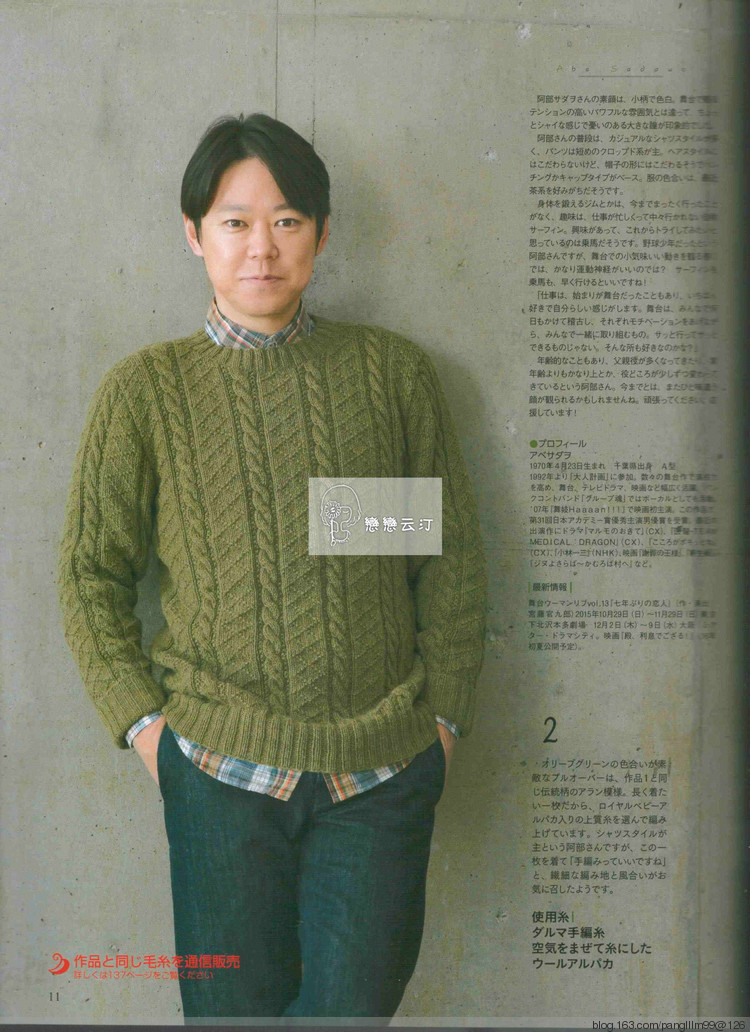 手編大好 20周年特別紀(jì)念 - 梨花帶雨翻譯 - 我的博客