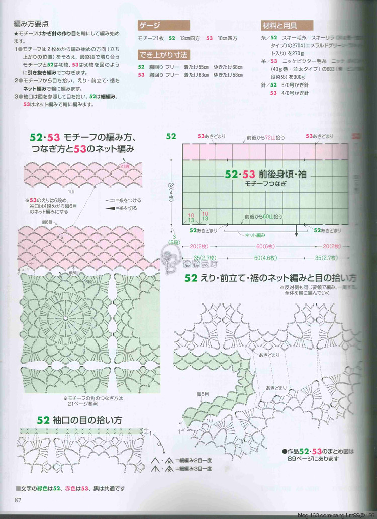 手編大好 20周年特別紀(jì)念 - 梨花帶雨翻譯 - 我的博客