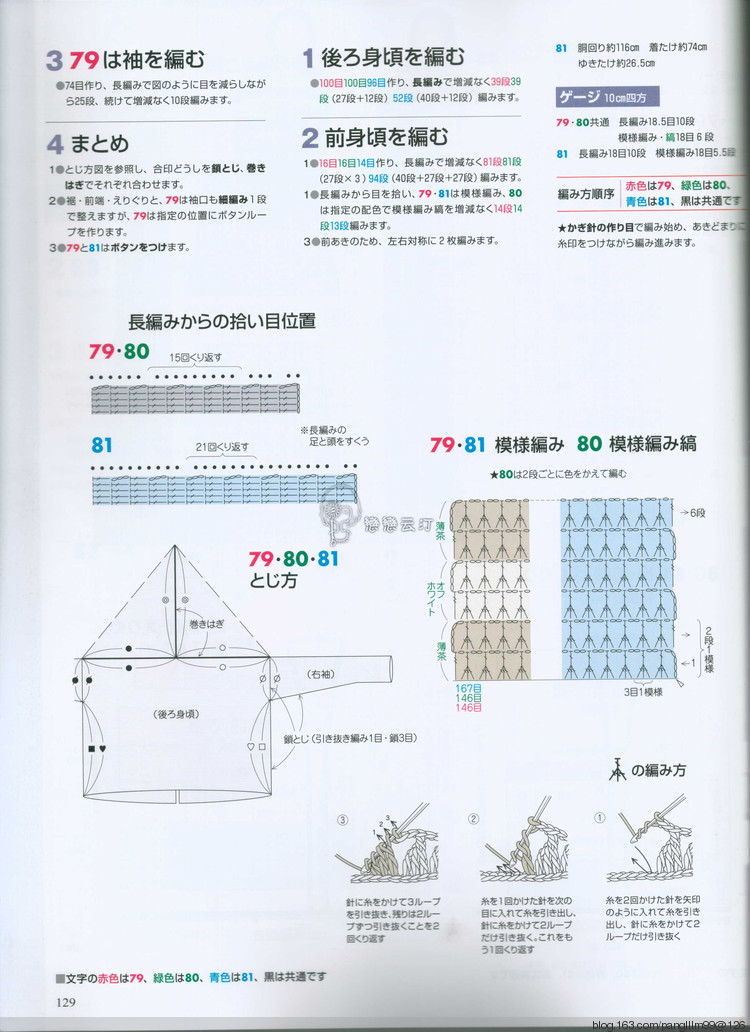 手編大好 20周年特別紀(jì)念 - 梨花帶雨翻譯 - 我的博客