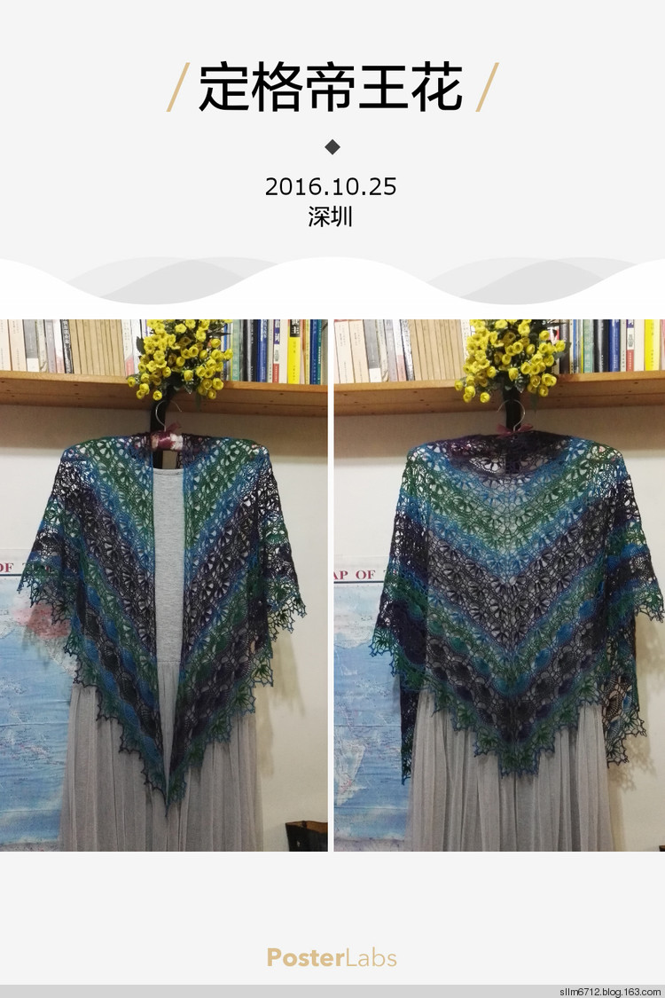 【四月手工】我的帝王花披肩2016.13 - 最美人間四月天 - 最美人間四月天