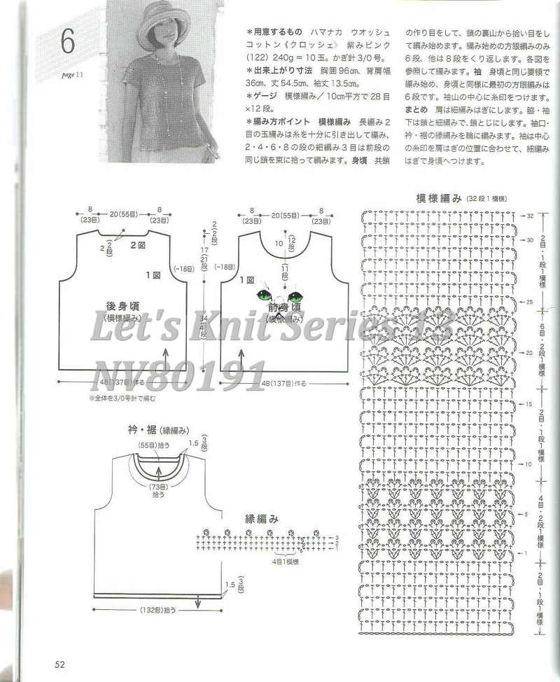 1533——素白——云素麻棉簡潔罩衣 - ty - ty 的 編織博客