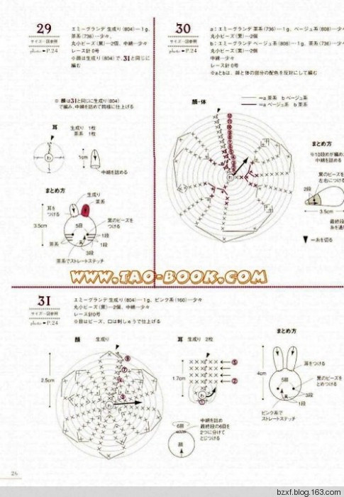 立體花朵100種 - 編織幸福 - 編織幸福的博客