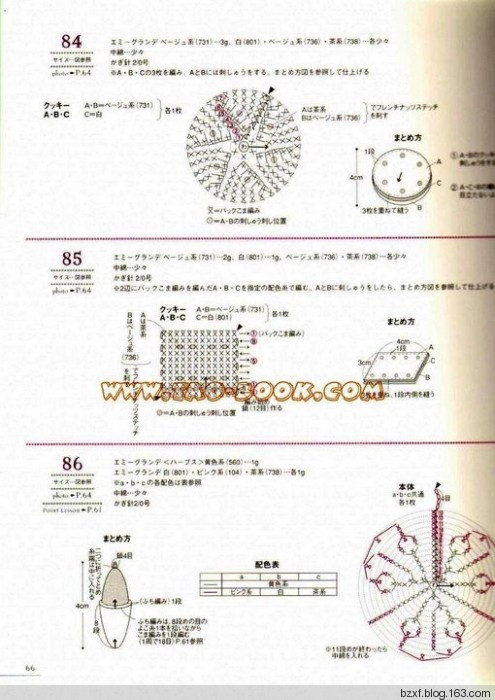 立體花朵100種 - 編織幸福 - 編織幸福的博客