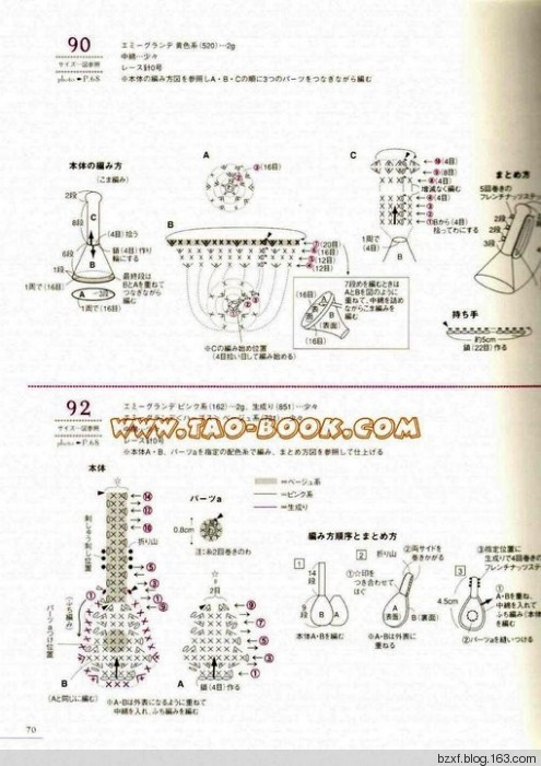 立體花朵100種 - 編織幸福 - 編織幸福的博客