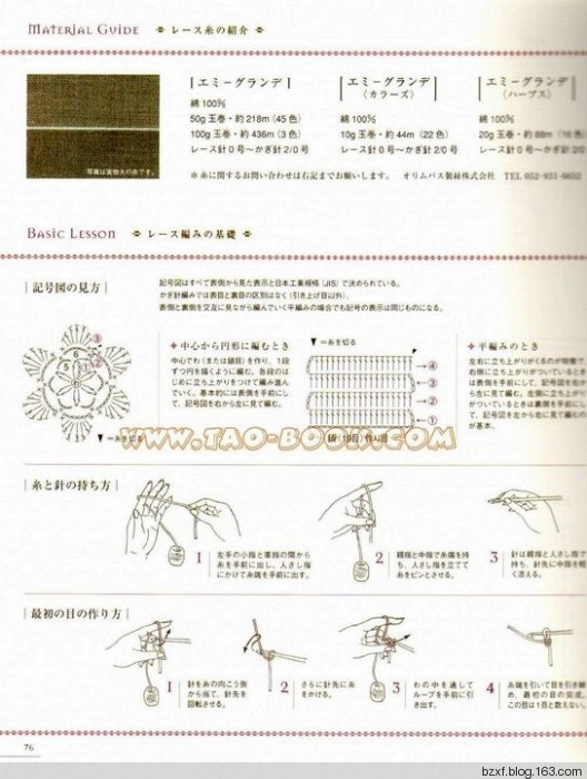 立體花朵100種 - 編織幸福 - 編織幸福的博客