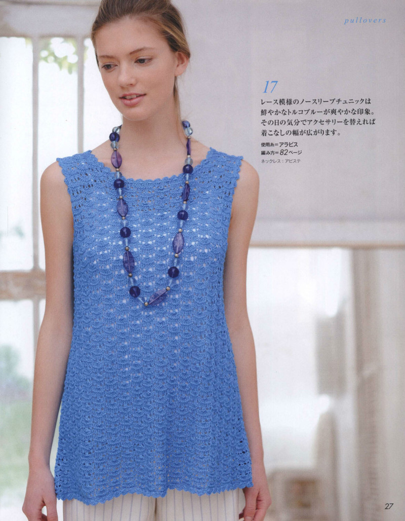 Lets Knit Series №80399 2014 春夏 - 紫蘇 - 紫蘇的博客