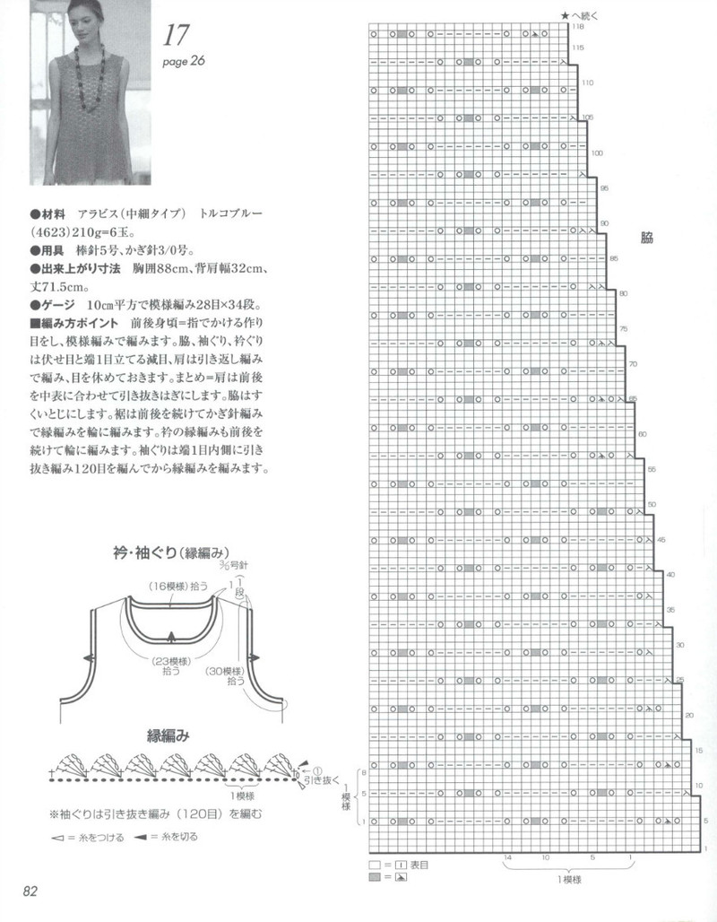 Lets Knit Series №80399 2014 春夏 - 紫蘇 - 紫蘇的博客