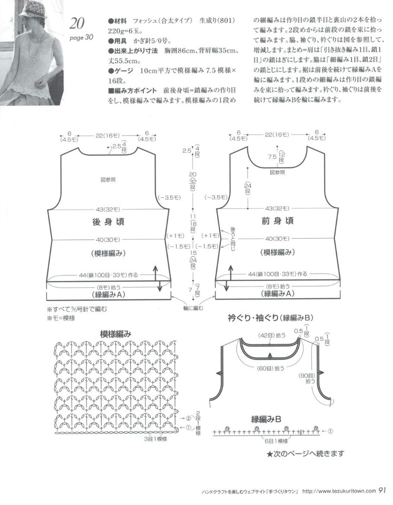 Lets Knit Series №80399 2014 春夏 - 紫蘇 - 紫蘇的博客
