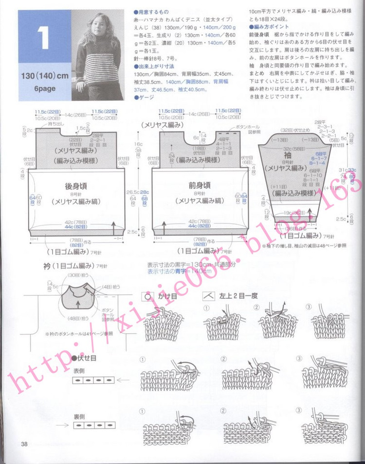 Kids Knit 100-140 - cissy-xi - cissy-xi的博客