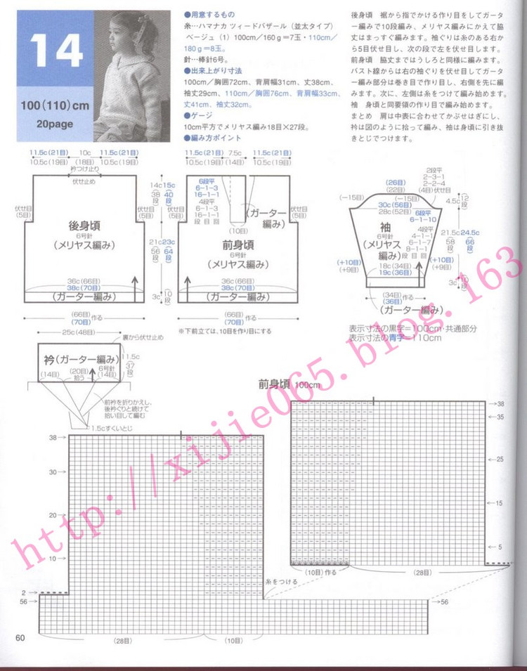 Kids Knit 100-140 - cissy-xi - cissy-xi的博客