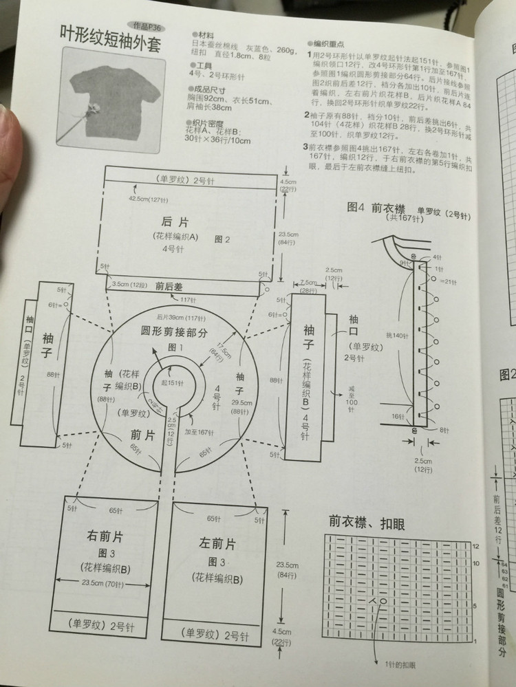 【Lily手工】--艷陽天--羊絨經典開衫 - Lily - Lily的手工編織天地