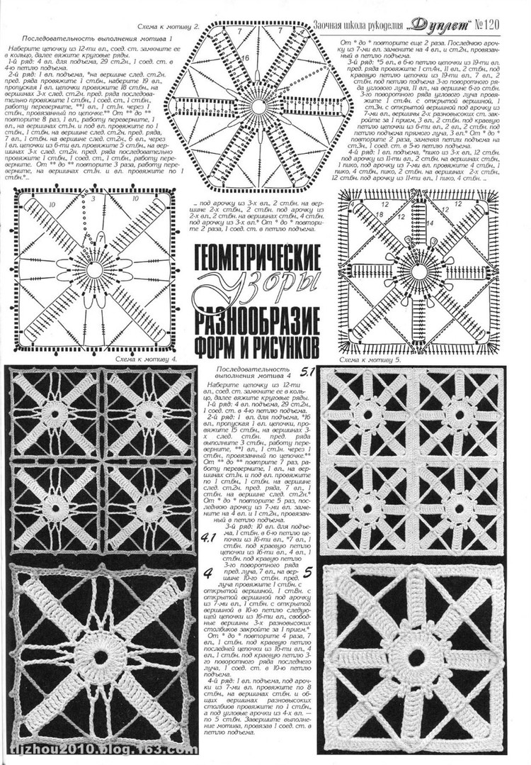 Дуплет  120  11  ---  鉤針服裝專輯  (2) - 紫蘇 - 紫蘇的博客