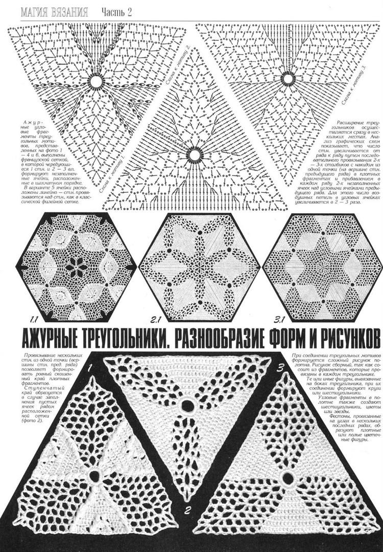 Дуплет  120  11  ---  鉤針服裝專輯  (2) - 紫蘇 - 紫蘇的博客