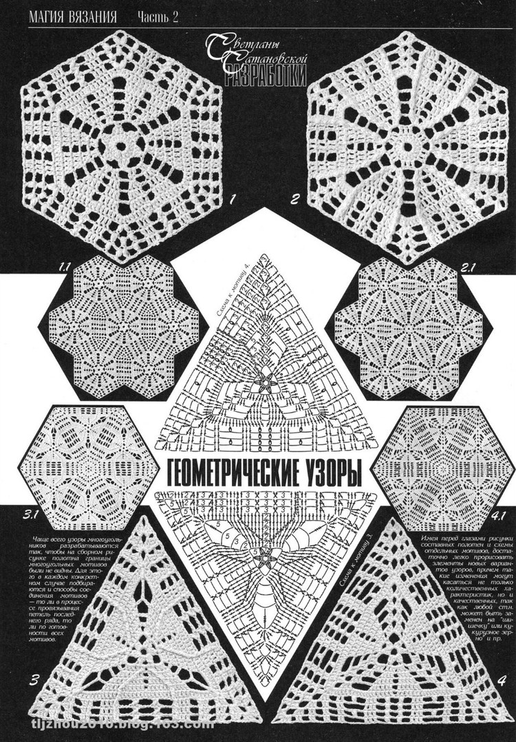 Дуплет  120  11  ---  鉤針服裝專輯  (2) - 紫蘇 - 紫蘇的博客