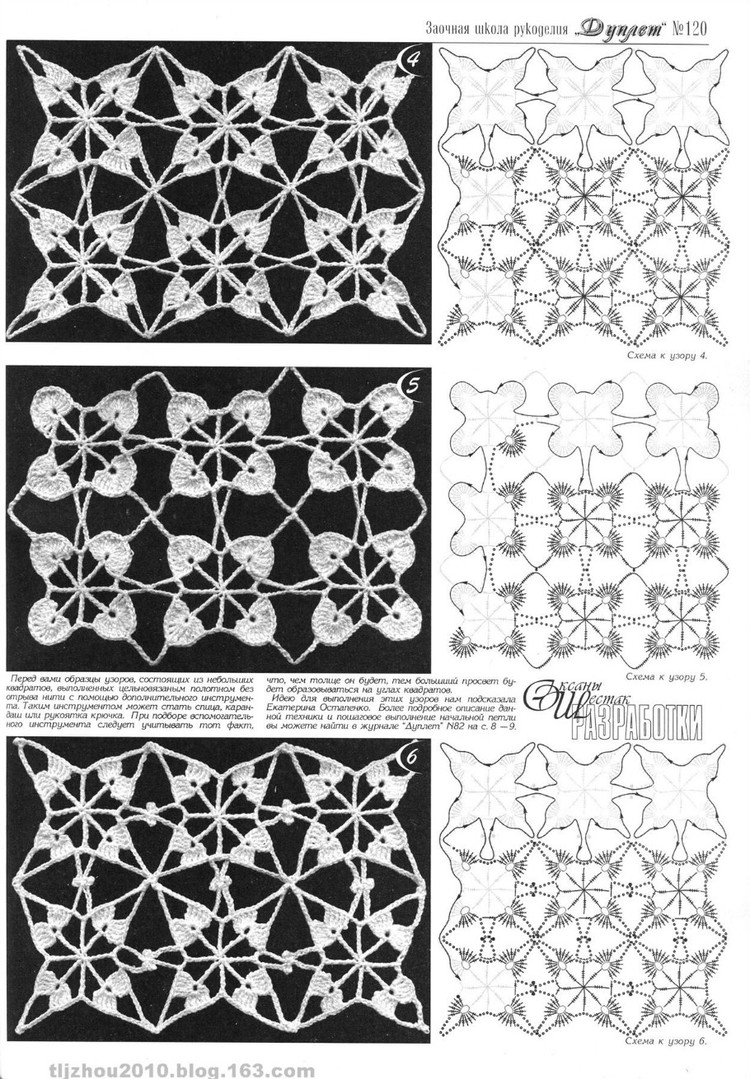 Дуплет  120  11  ---  鉤針服裝專輯  (2) - 紫蘇 - 紫蘇的博客
