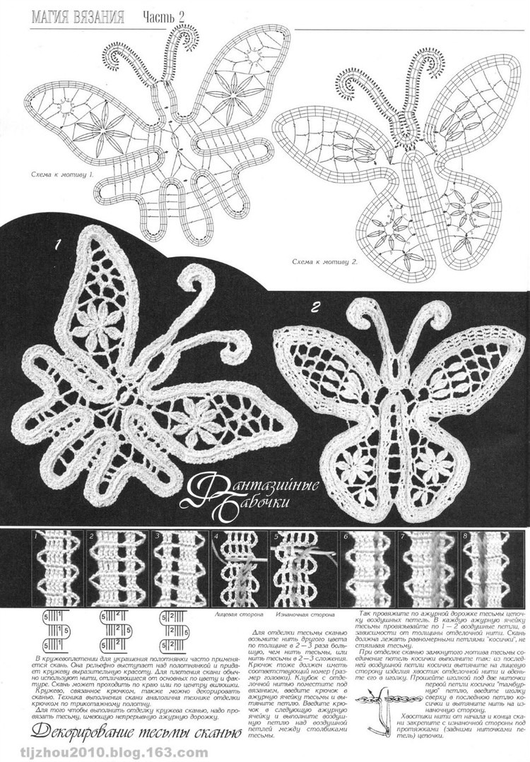 Дуплет  120  11  ---  鉤針服裝專輯  (2) - 紫蘇 - 紫蘇的博客