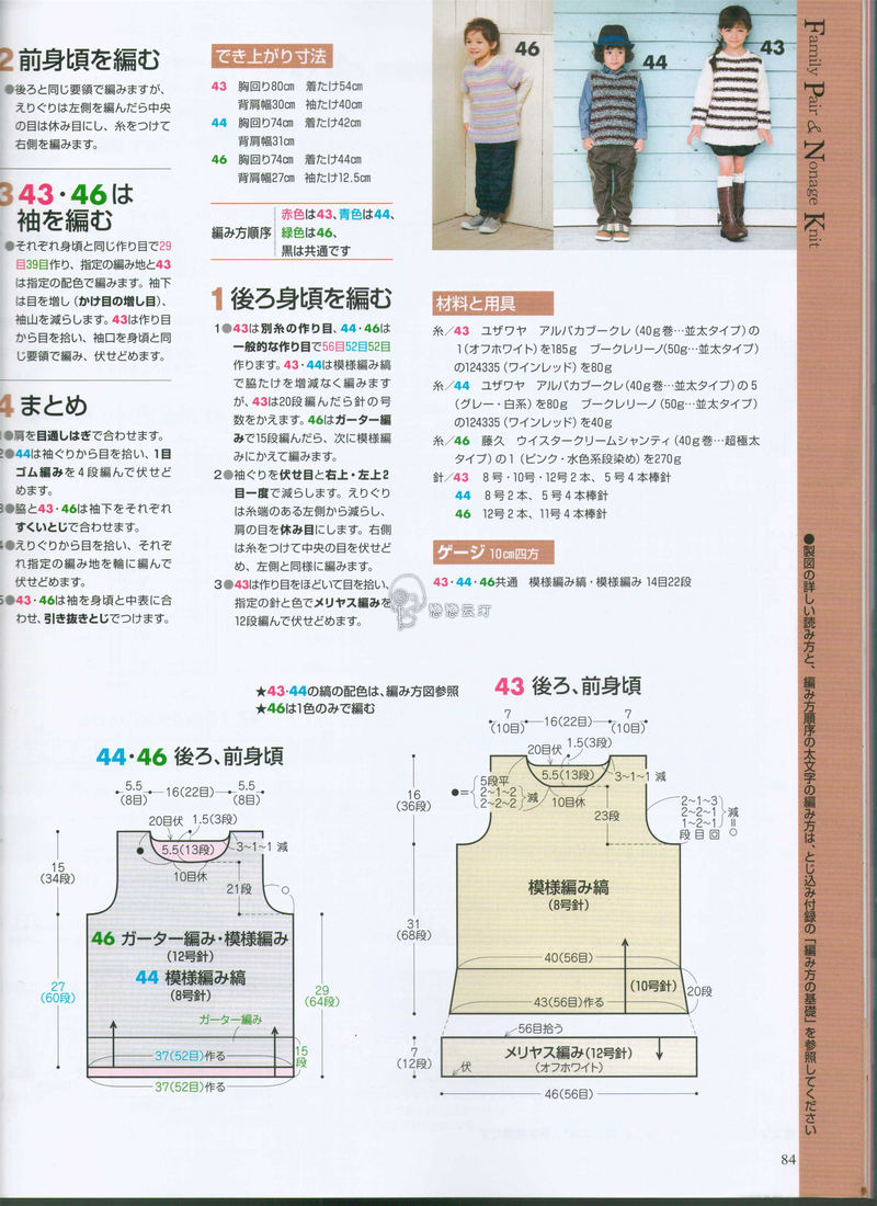 【戀戀云汀】手編大好2014秋冬 - 戀戀云汀 - 汀水云間戀戀云汀