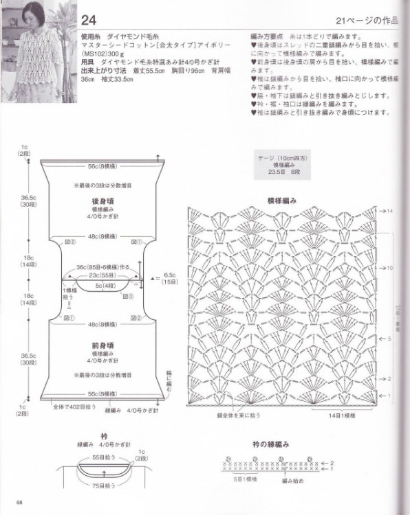 計(jì)劃中的鉤衣 - 珍珠 - 緣來(lái)是你