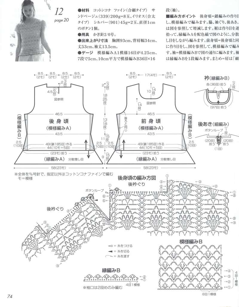1527——水清淺——荷葉邊菠蘿鉤衣 - ty - ty 的 編織博客
