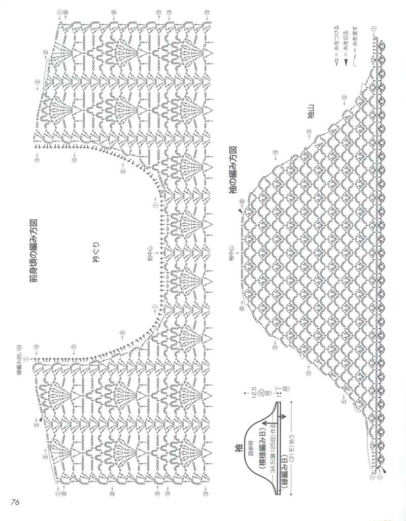 1527——水清淺——荷葉邊菠蘿鉤衣 - ty - ty 的 編織博客