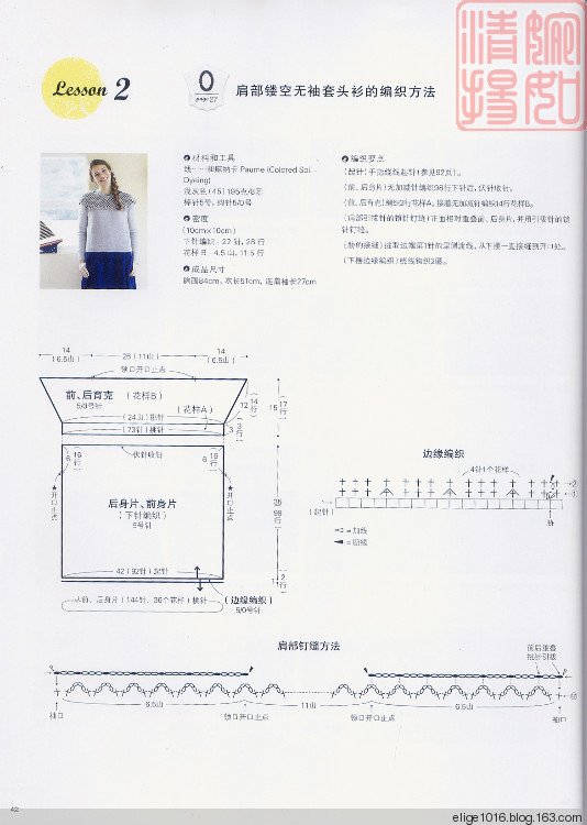 直編式田園風春夏毛衫 - 采蓮南塘秋 -  婉如清揚