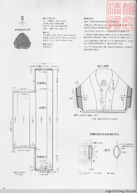 直編式田園風春夏毛衫 - 采蓮南塘秋 -  婉如清揚