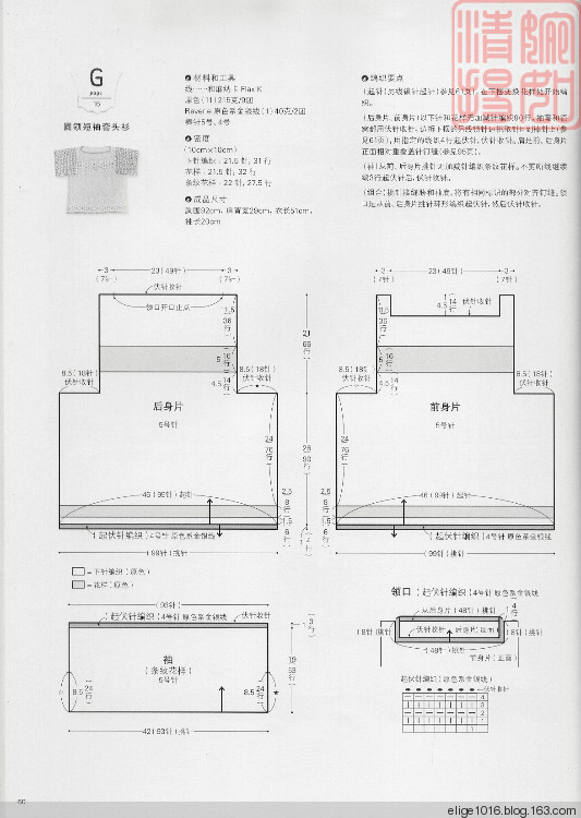 直編式田園風春夏毛衫 - 采蓮南塘秋 -  婉如清揚
