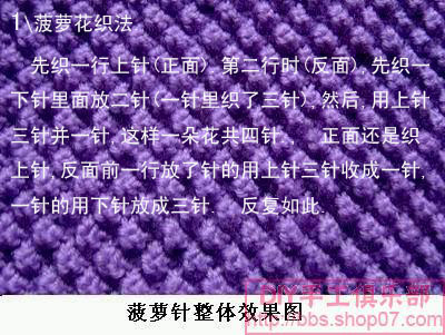韓版菠蘿花短衣教材(源自網絡) - 蘋果園 - 蘋果園的博客 韓版菠蘿花短衣教材(源自網絡) - 蘋果園 - 蘋果園的博客