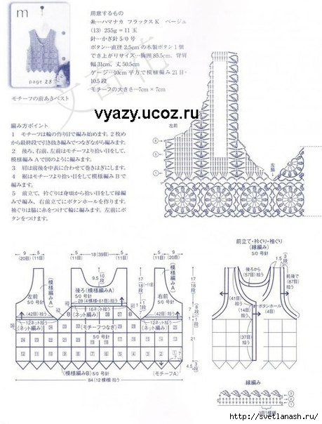 鉤針背心 - 淺淺柏伊 - 淺淺柏伊