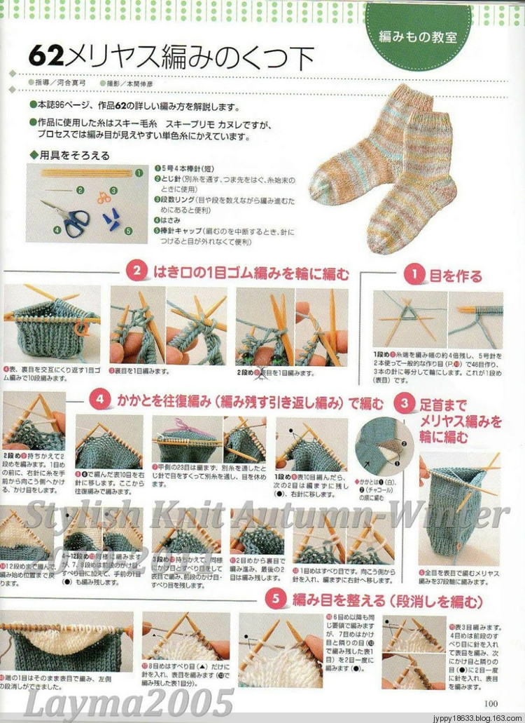 Stylish Knit Autumn-Winter 2010-2011 - 沫羽 - 沫羽編織后花園
