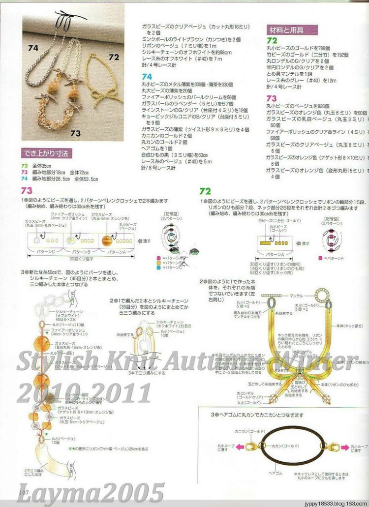 Stylish Knit Autumn-Winter 2010-2011 - 沫羽 - 沫羽編織后花園