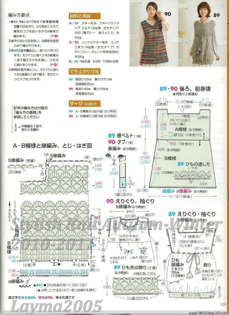 Stylish Knit Autumn-Winter 2010-2011 - 沫羽 - 沫羽編織后花園